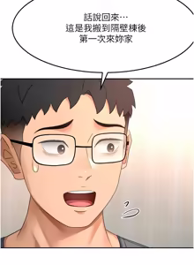 Page 957 of 顶加套房的春天 | 頂加套房的春天 1-72 - preview thumbnail