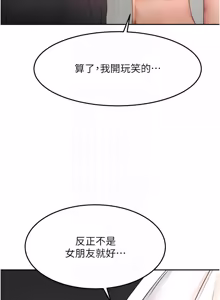 Page 962 of 顶加套房的春天 | 頂加套房的春天 1-72 - preview thumbnail
