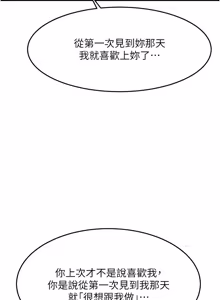 Page 964 of 顶加套房的春天 | 頂加套房的春天 1-72 - preview thumbnail