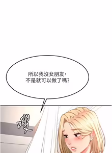 Page 966 of 顶加套房的春天 | 頂加套房的春天 1-72 - preview thumbnail