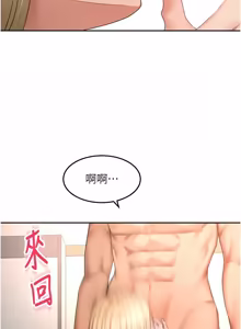 Page 971 of 顶加套房的春天 | 頂加套房的春天 1-72 - preview thumbnail