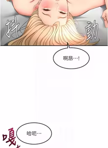 Page 973 of 顶加套房的春天 | 頂加套房的春天 1-72 - preview thumbnail