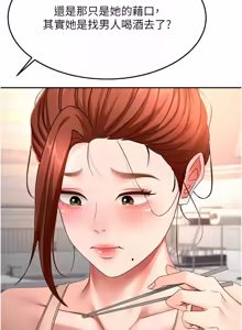 Page 977 of 顶加套房的春天 | 頂加套房的春天 1-72 - preview thumbnail