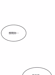 Page 984 of 顶加套房的春天 | 頂加套房的春天 1-72 - preview thumbnail