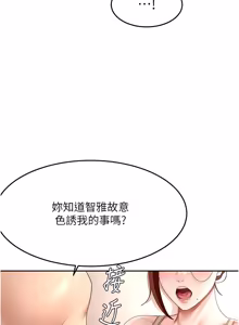 Page 985 of 顶加套房的春天 | 頂加套房的春天 1-72 - preview thumbnail