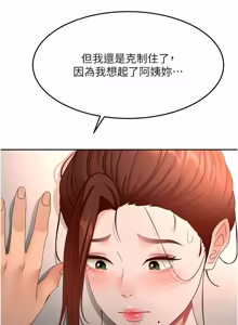 Page 986 of 顶加套房的春天 | 頂加套房的春天 1-72 - preview thumbnail