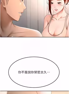 Page 987 of 顶加套房的春天 | 頂加套房的春天 1-72 - preview thumbnail