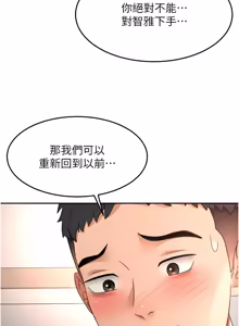 Page 988 of 顶加套房的春天 | 頂加套房的春天 1-72 - preview thumbnail