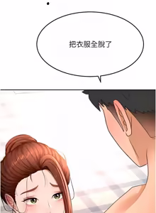 Page 989 of 顶加套房的春天 | 頂加套房的春天 1-72 - preview thumbnail