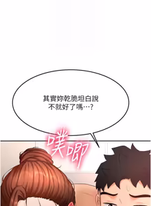 Page 991 of 顶加套房的春天 | 頂加套房的春天 1-72 - preview thumbnail