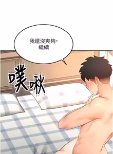 Page 998 of 顶加套房的春天 | 頂加套房的春天 1-72 - preview thumbnail