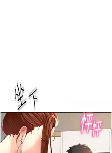 Page 100 of 顶加套房的春天 | 頂加套房的春天 1-72 - preview thumbnail