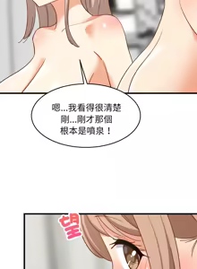 Page 1016 of 难缠姐妹偏要和我同居 | 家教住我家 | 難纏姐妹偏要和我同居 1-99 - preview thumbnail