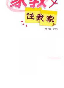 Page 1032 of 难缠姐妹偏要和我同居 | 家教住我家 | 難纏姐妹偏要和我同居 1-99 - preview thumbnail