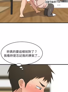Page 1040 of 难缠姐妹偏要和我同居 | 家教住我家 | 難纏姐妹偏要和我同居 1-99 - preview thumbnail