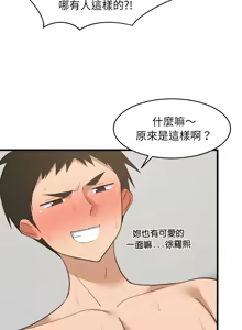Page 1042 of 难缠姐妹偏要和我同居 | 家教住我家 | 難纏姐妹偏要和我同居 1-99 - preview thumbnail