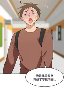 Page 1072 of 难缠姐妹偏要和我同居 | 家教住我家 | 難纏姐妹偏要和我同居 1-99 - preview thumbnail