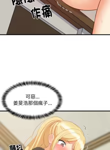 Page 1077 of 难缠姐妹偏要和我同居 | 家教住我家 | 難纏姐妹偏要和我同居 1-99 - preview thumbnail