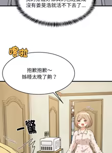 Page 1078 of 难缠姐妹偏要和我同居 | 家教住我家 | 難纏姐妹偏要和我同居 1-99 - preview thumbnail