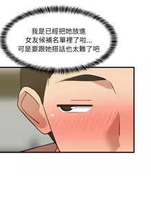 Page 1082 of 难缠姐妹偏要和我同居 | 家教住我家 | 難纏姐妹偏要和我同居 1-99 - preview thumbnail