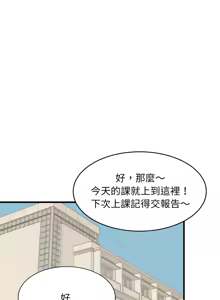 Page 1087 of 难缠姐妹偏要和我同居 | 家教住我家 | 難纏姐妹偏要和我同居 1-99 - preview thumbnail