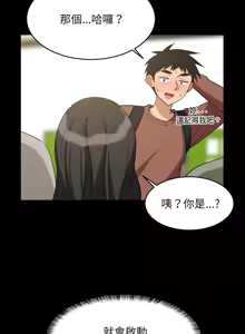 Page 1089 of 难缠姐妹偏要和我同居 | 家教住我家 | 難纏姐妹偏要和我同居 1-99 - preview thumbnail