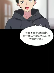 Page 11 of 难缠姐妹偏要和我同居 | 家教住我家 | 難纏姐妹偏要和我同居 1-99 - preview thumbnail