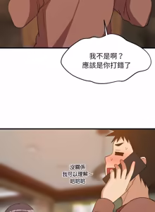 Page 1101 of 难缠姐妹偏要和我同居 | 家教住我家 | 難纏姐妹偏要和我同居 1-99 - preview thumbnail