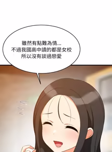 Page 1108 of 难缠姐妹偏要和我同居 | 家教住我家 | 難纏姐妹偏要和我同居 1-99 - preview thumbnail