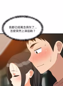 Page 1118 of 难缠姐妹偏要和我同居 | 家教住我家 | 難纏姐妹偏要和我同居 1-99 - preview thumbnail