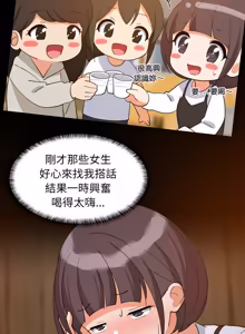 Page 1123 of 难缠姐妹偏要和我同居 | 家教住我家 | 難纏姐妹偏要和我同居 1-99 - preview thumbnail