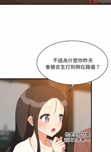 Page 1125 of 难缠姐妹偏要和我同居 | 家教住我家 | 難纏姐妹偏要和我同居 1-99 - preview thumbnail
