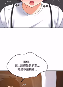 Page 1132 of 难缠姐妹偏要和我同居 | 家教住我家 | 難纏姐妹偏要和我同居 1-99 - preview thumbnail