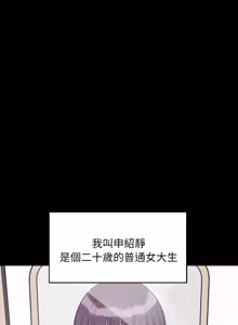 Page 1134 of 难缠姐妹偏要和我同居 | 家教住我家 | 難纏姐妹偏要和我同居 1-99 - preview thumbnail