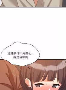 Page 1141 of 难缠姐妹偏要和我同居 | 家教住我家 | 難纏姐妹偏要和我同居 1-99 - preview thumbnail