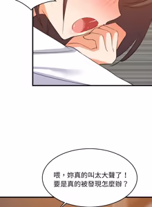 Page 1143 of 难缠姐妹偏要和我同居 | 家教住我家 | 難纏姐妹偏要和我同居 1-99 - preview thumbnail