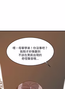 Page 1153 of 难缠姐妹偏要和我同居 | 家教住我家 | 難纏姐妹偏要和我同居 1-99 - preview thumbnail