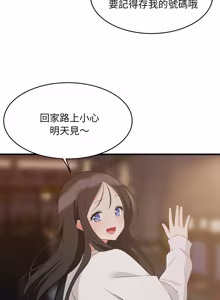Page 1163 of 难缠姐妹偏要和我同居 | 家教住我家 | 難纏姐妹偏要和我同居 1-99 - preview thumbnail