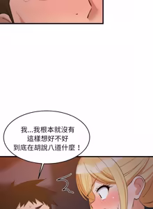 Page 1166 of 难缠姐妹偏要和我同居 | 家教住我家 | 難纏姐妹偏要和我同居 1-99 - preview thumbnail
