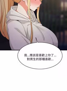 Page 1169 of 难缠姐妹偏要和我同居 | 家教住我家 | 難纏姐妹偏要和我同居 1-99 - preview thumbnail