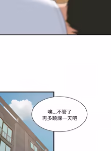 Page 1178 of 难缠姐妹偏要和我同居 | 家教住我家 | 難纏姐妹偏要和我同居 1-99 - preview thumbnail