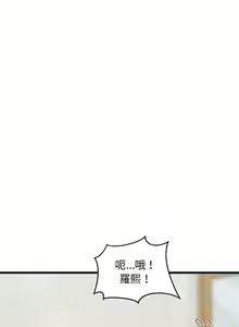 Page 118 of 难缠姐妹偏要和我同居 | 家教住我家 | 難纏姐妹偏要和我同居 1-99 - preview thumbnail