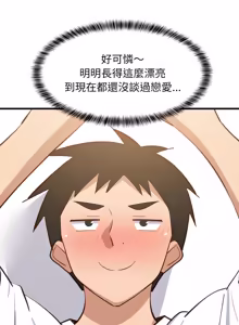 Page 1183 of 难缠姐妹偏要和我同居 | 家教住我家 | 難纏姐妹偏要和我同居 1-99 - preview thumbnail