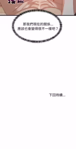 Page 1186 of 难缠姐妹偏要和我同居 | 家教住我家 | 難纏姐妹偏要和我同居 1-99 - preview thumbnail
