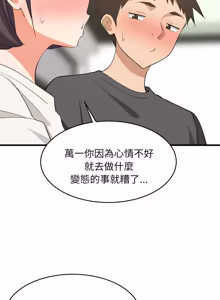 Page 1194 of 难缠姐妹偏要和我同居 | 家教住我家 | 難纏姐妹偏要和我同居 1-99 - preview thumbnail
