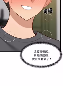 Page 1198 of 难缠姐妹偏要和我同居 | 家教住我家 | 難纏姐妹偏要和我同居 1-99 - preview thumbnail