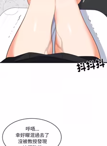 Page 1204 of 难缠姐妹偏要和我同居 | 家教住我家 | 難纏姐妹偏要和我同居 1-99 - preview thumbnail
