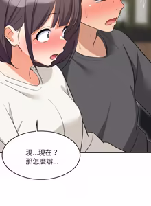 Page 1209 of 难缠姐妹偏要和我同居 | 家教住我家 | 難纏姐妹偏要和我同居 1-99 - preview thumbnail