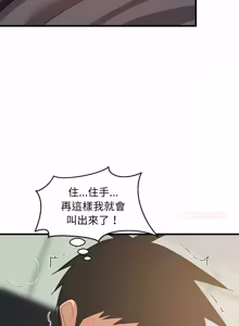 Page 1211 of 难缠姐妹偏要和我同居 | 家教住我家 | 難纏姐妹偏要和我同居 1-99 - preview thumbnail