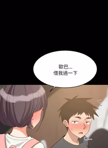 Page 1214 of 难缠姐妹偏要和我同居 | 家教住我家 | 難纏姐妹偏要和我同居 1-99 - preview thumbnail